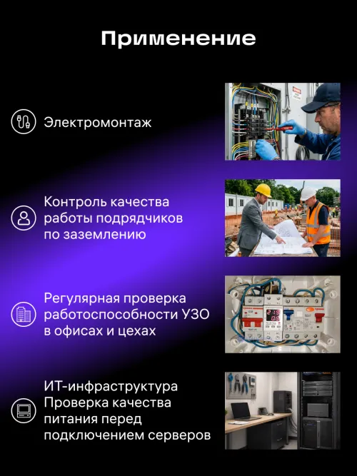 Тестер заземления Ermenrich Ping ET60,  17
