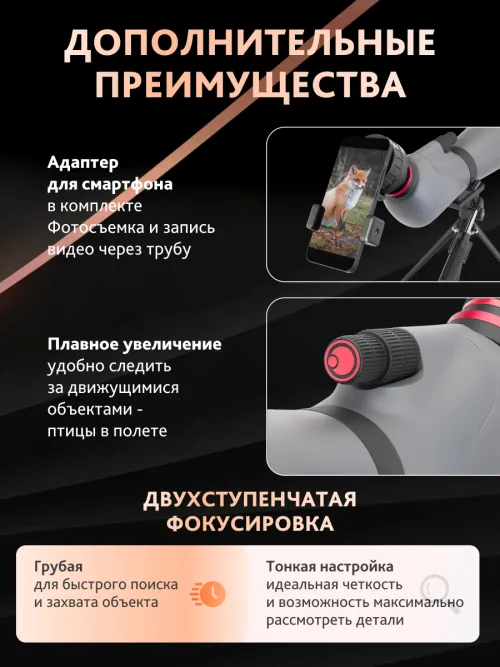 Зрительная труба Levenhuk New Blaze PLUS 80,  20