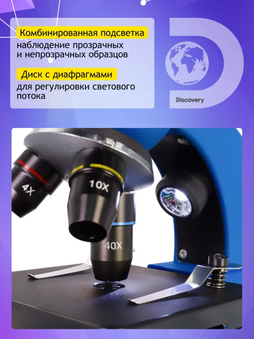 Микроскоп Levenhuk Discovery Nano Terra с книгой,  19