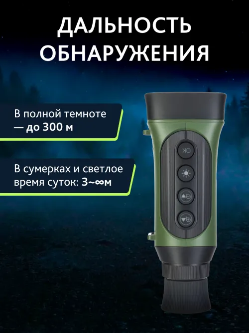 Монокуляр ночного видения Levenhuk Atom Digital DNM50,  15