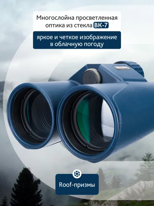 Бинокль Levenhuk Discovery Elbrus 10x42,  15