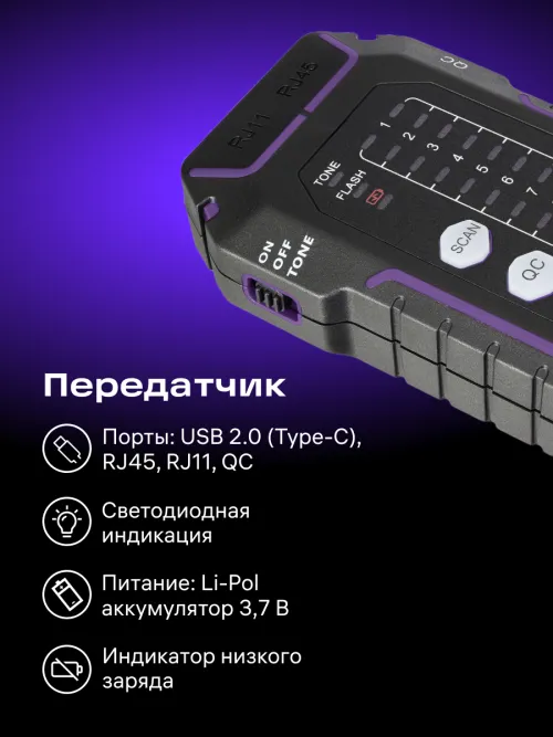 Кабельный тестер Ermenrich NetGeeks NP35,  19