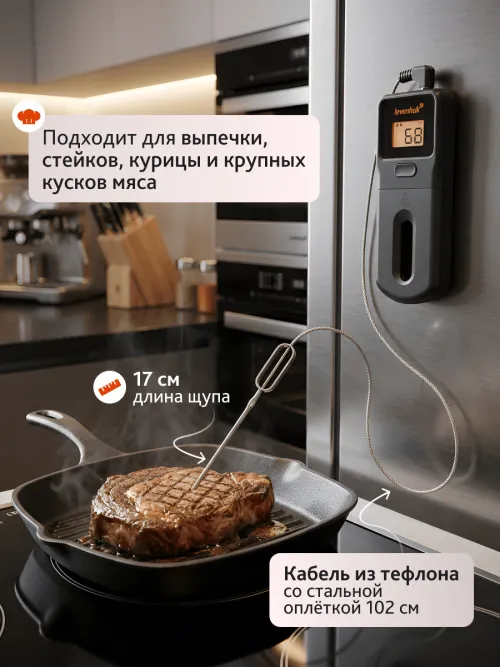 Термометр кулинарный Levenhuk Wezzer Grill BT10,  12