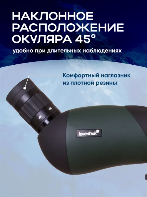 Зрительная труба Levenhuk Blaze BASE 50,  21