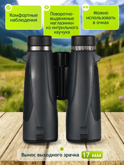Бинокль Levenhuk New Karma PLUS 16x50,  16