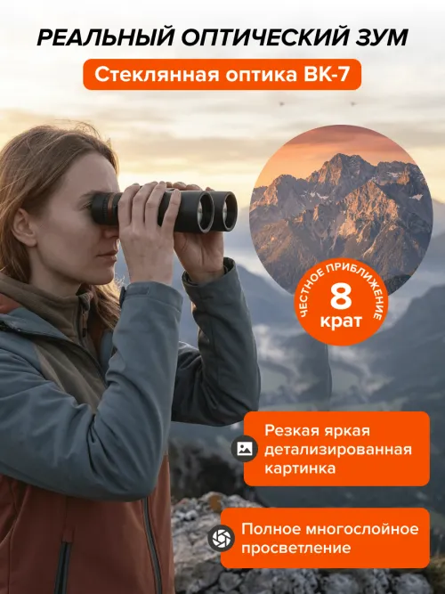 Фотобинокль Levenhuk Kelvin Snap 8x42,  28
