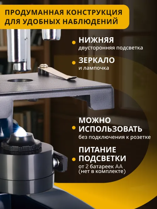 Микроскоп Levenhuk Discovery Centi 01 с книгой,  18