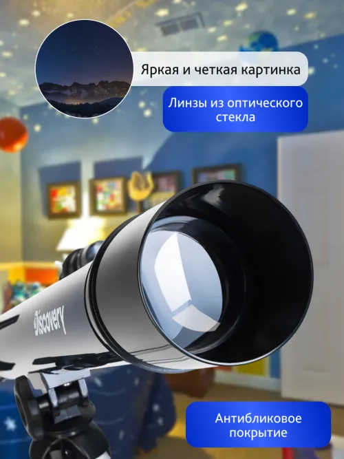 Телескоп Levenhuk Discovery Spark 506 AZ с книгой,  17