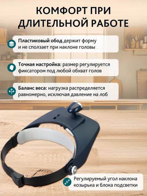 Лупа налобная Levenhuk Discovery Crafts DHD 30,  16