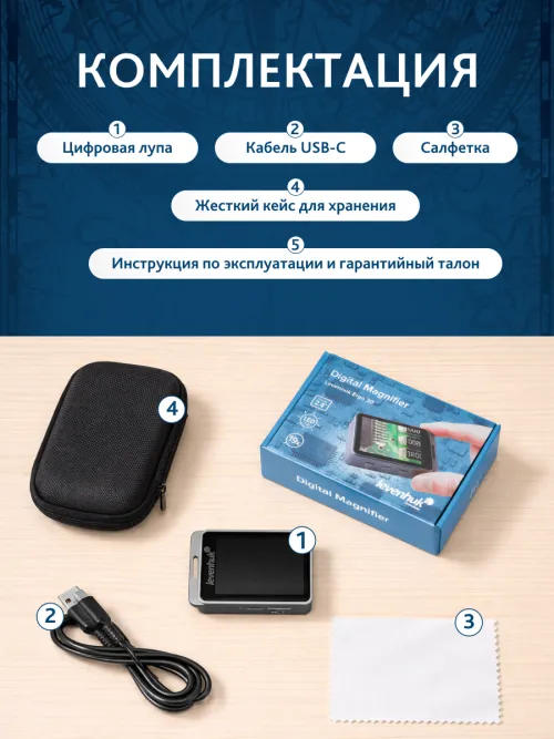 Лупа цифровая Levenhuk ERGO 20,  22