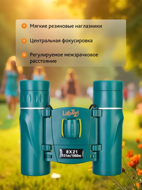 Бинокль Levenhuk LabZZ B5,  14