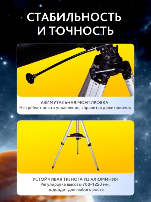 Телескоп Levenhuk Skyline BASE 110S,  21