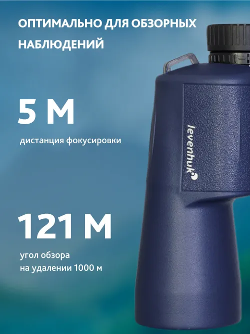 Бинокль Levenhuk New Sherman PLUS 7x50,  17