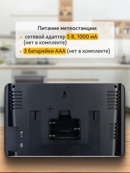 Метеостанция Levenhuk Wezzer PLUS LP80,  20