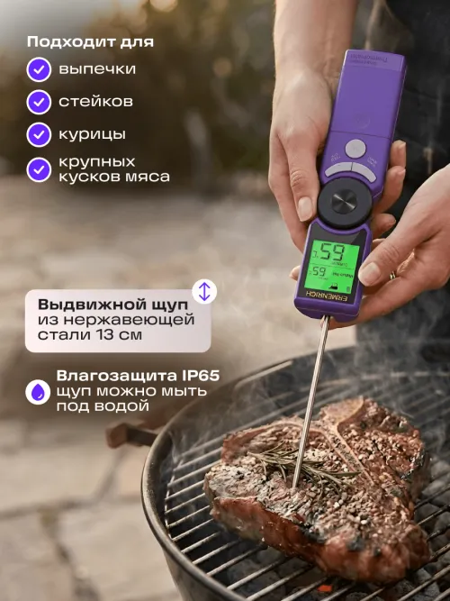Термометр для мяса Ermenrich BBQ GT10,  19