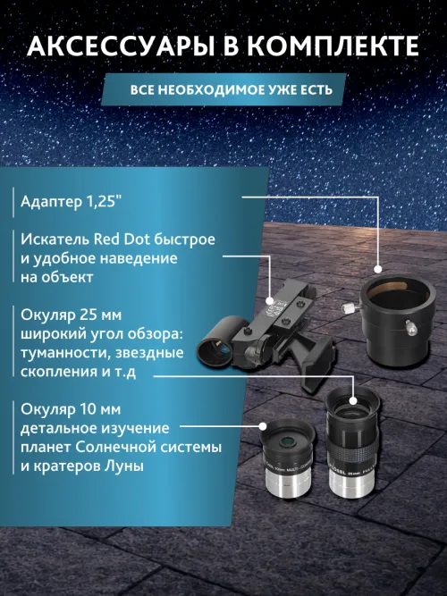 Телескоп Добсона Levenhuk New Skyline PLUS 8" (200/1200),  19