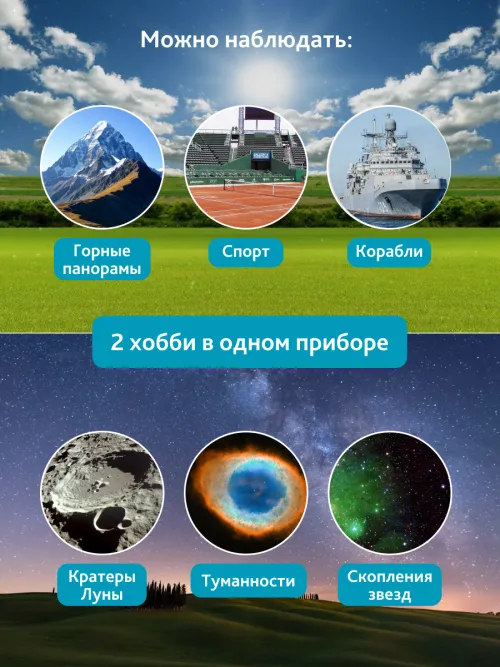 Бинокль Levenhuk Bruno PLUS 25x70,  17