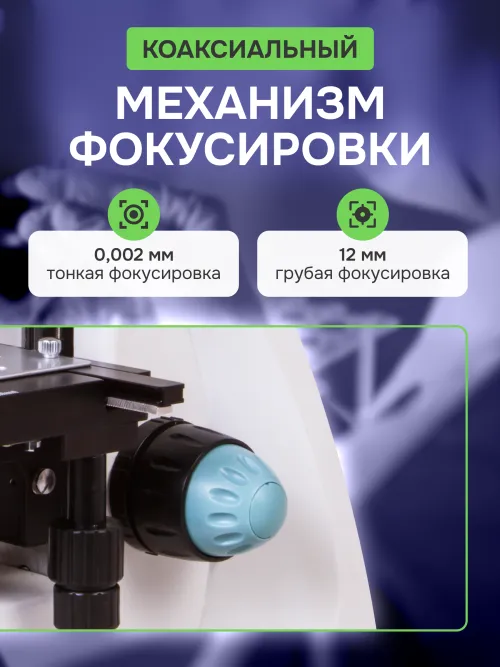 Микроскоп Levenhuk 500B, бинокулярный,  15