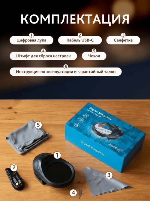 Лупа цифровая Levenhuk ERGO 30,  24