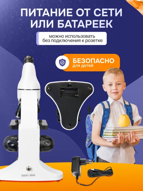 Микроскоп Levenhuk Rainbow D50L PLUS, 2 Мпикс, Moonstone\Лунный камень,  34