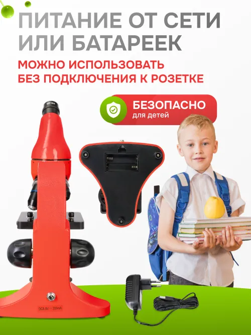 Микроскоп Levenhuk Rainbow 50L PLUS,  34