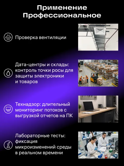 Цифровой анемометр Ermenrich Seek DN30,  18