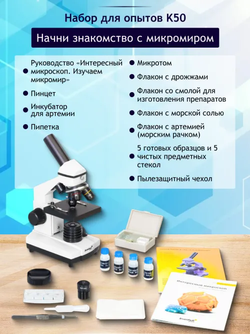 Микроскоп Levenhuk Rainbow 2L PLUS,  20