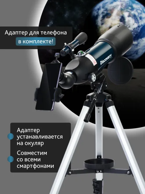 Телескоп Levenhuk Discovery Sky Trip ST80 с книгой,  22