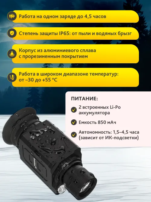 Монокуляр ночного видения Levenhuk Atom Digital DNM70,  17