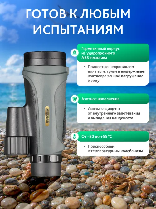 Монокуляр Levenhuk New Wise PRO ED 12x50,  20