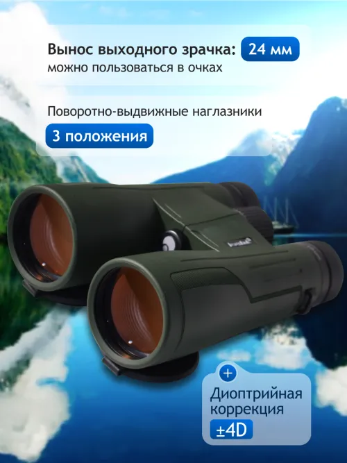 Бинокль Levenhuk New Karma PRO ED 10x50,  16