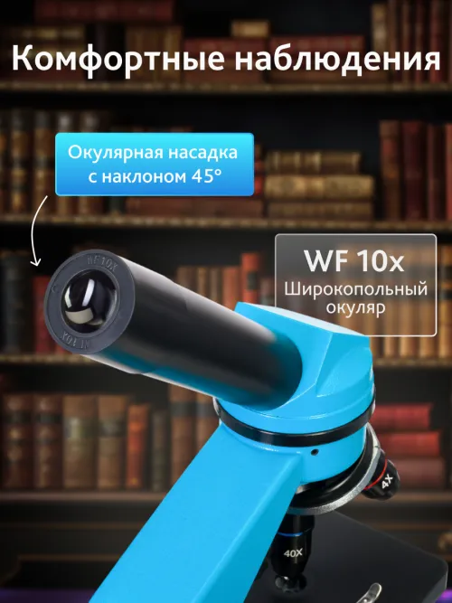 Микроскоп Levenhuk Rainbow 2L,  16
