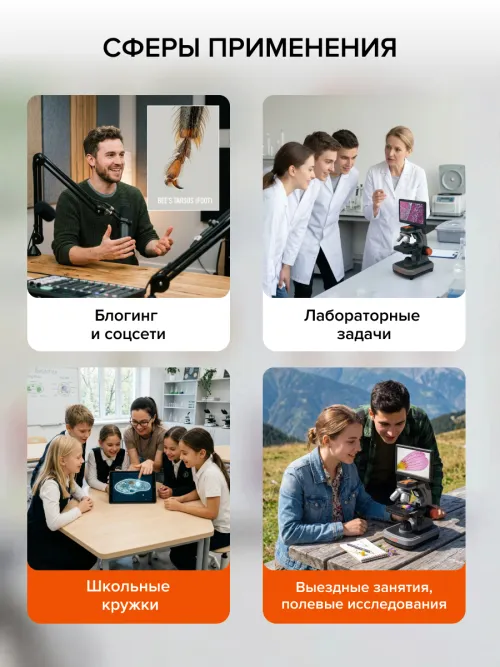 Фотомикроскоп Levenhuk Kelvin Touch KM7,  19