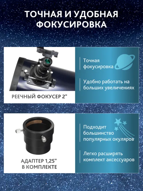 Телескоп Добсона Levenhuk New Skyline PLUS 8" (200/1200),  18