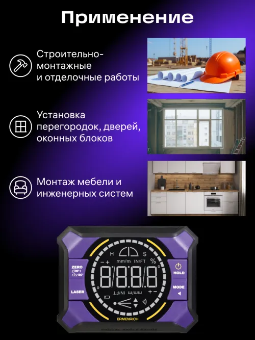 Цифровой уровень Ermenrich Verk LQ50, с лазером,  11