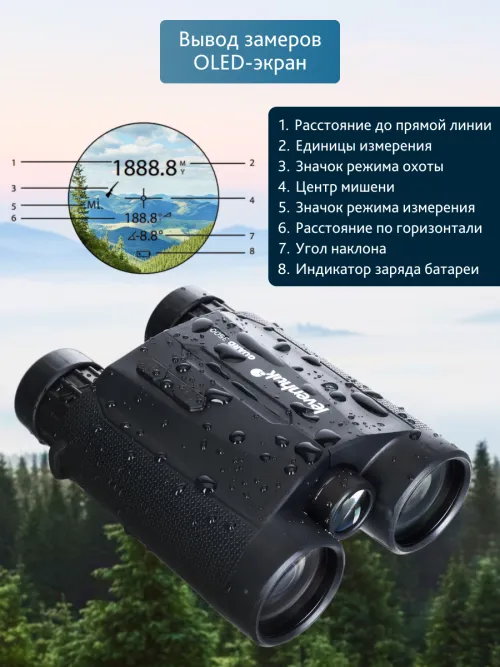 Бинокль с дальномером Levenhuk Guard 3500,  20