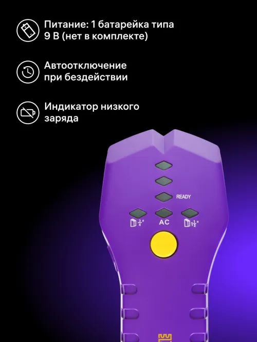 Детектор проводки Ermenrich Ping SA30,  8