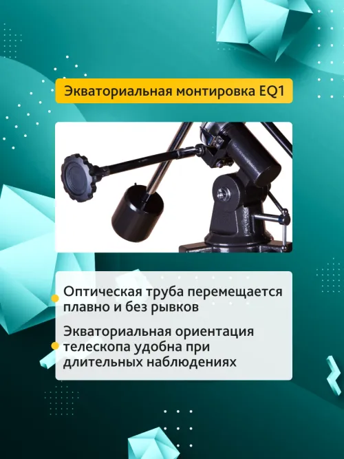 Телескоп Levenhuk Skyline PLUS 60T,  18