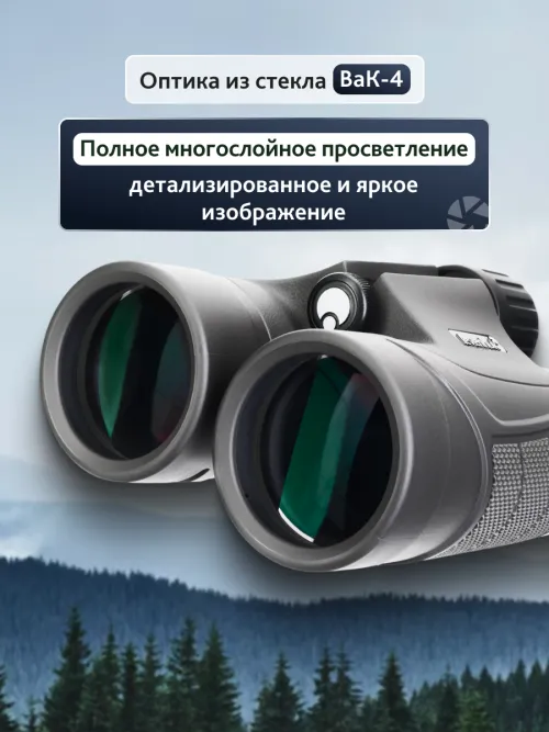 Бинокль Levenhuk Nitro 10x42,  14