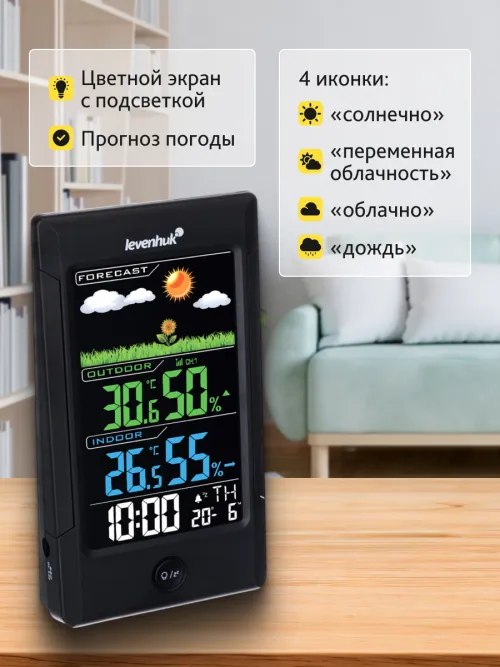 Термогигрометр Levenhuk Wezzer Teo TH40,  12