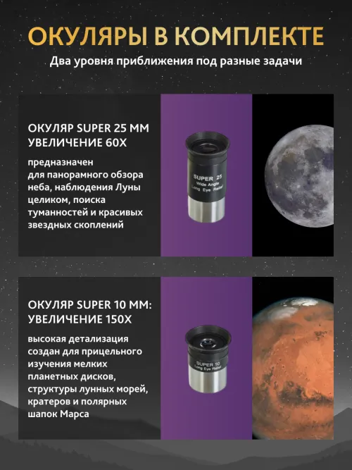 Телескоп Levenhuk New Skyline PRO MAK 127/1500 AZ5,  7