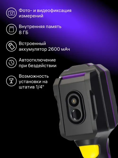 Тепловизор строительный Ermenrich Seek TV60,  16