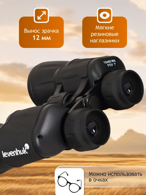 Бинокль Levenhuk New Atom 10x50,  16