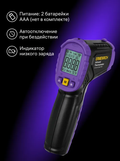 Инфракрасный термометр Ermenrich Seek FR20,  9