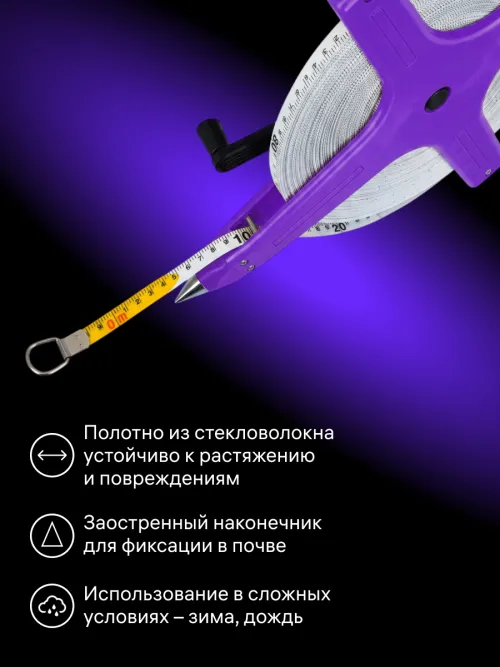 Рулетка геодезическая Ermenrich Reel SL100,  9