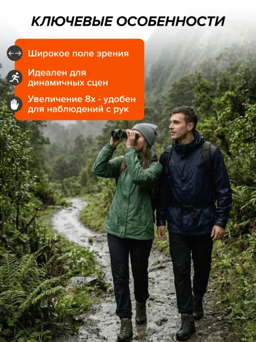 Фотобинокль Levenhuk Kelvin Snap 8x42,  29