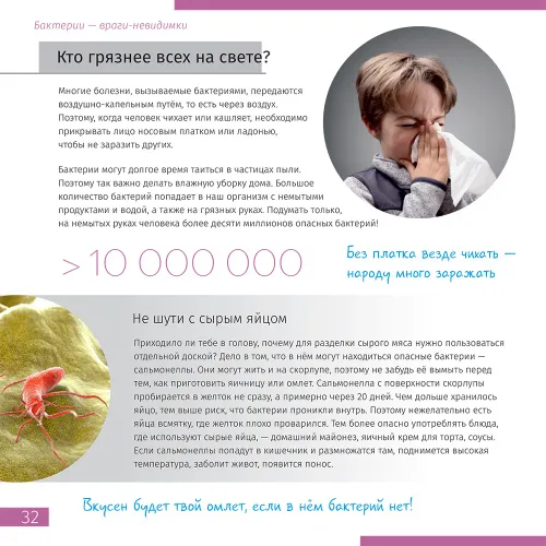 Книга знаний в 2 томах. «Космос. Микромир». Твердая обложка,  10