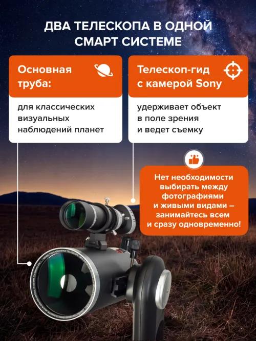 Смарт-телескоп Levenhuk Kelvin Bright STM127,  22