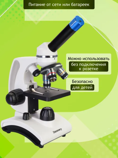 Микроскоп цифровой Levenhuk Discovery Femto Polar с книгой,  21