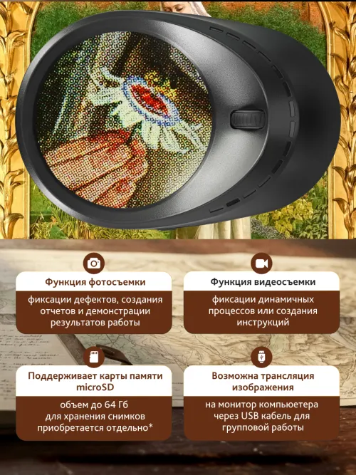 Лупа цифровая Levenhuk ERGO 30,  21
